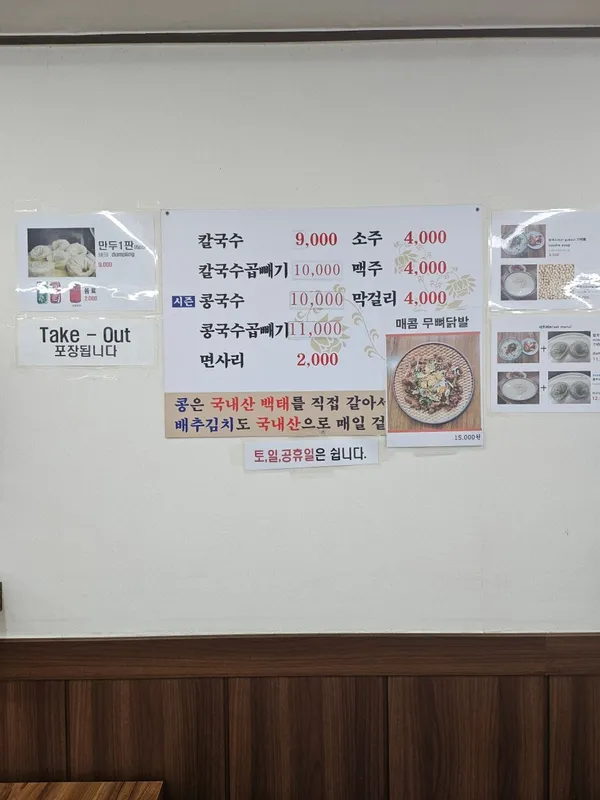 충무로칼국수