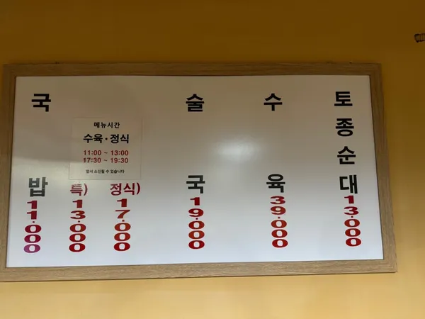 농민백암순대 역삼직영점 사진 3