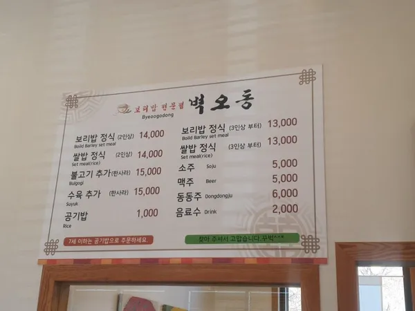 벽오동 사진 3
