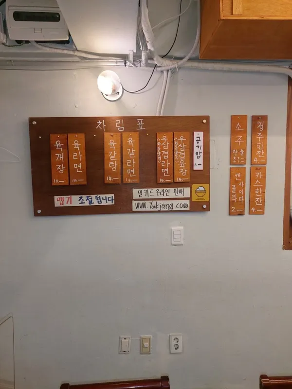 육장정