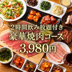 博多焼肉 HACHI HACHI 大名店