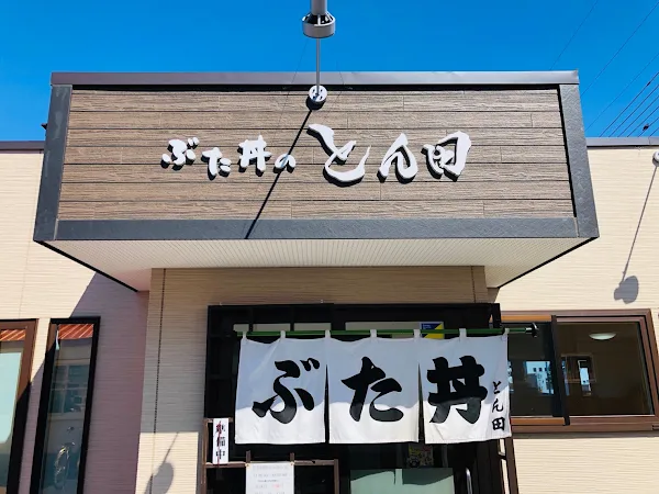 부타동 톤타