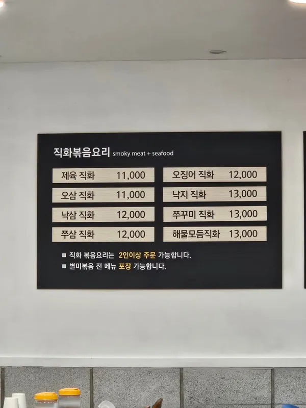 별미볶음점 사진 3