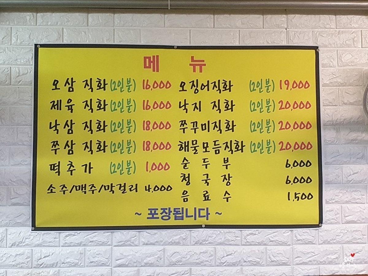 별미볶음점 사진 4