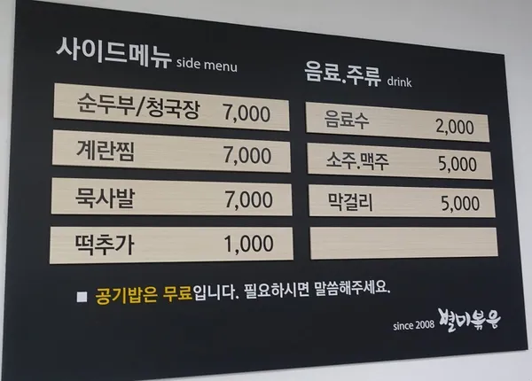 별미볶음점 사진 5