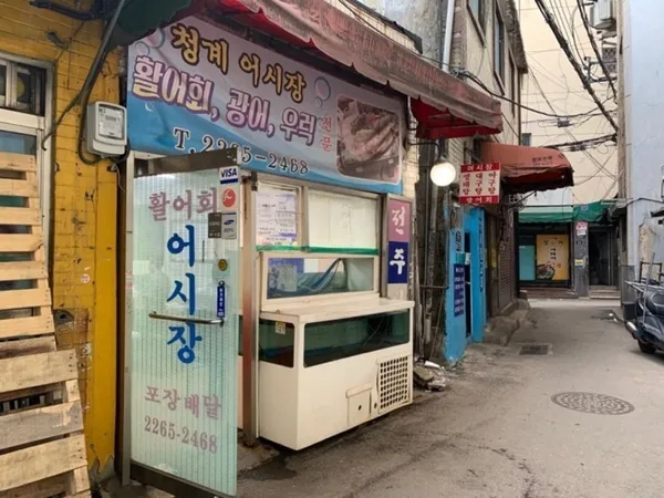 어시장전주식당