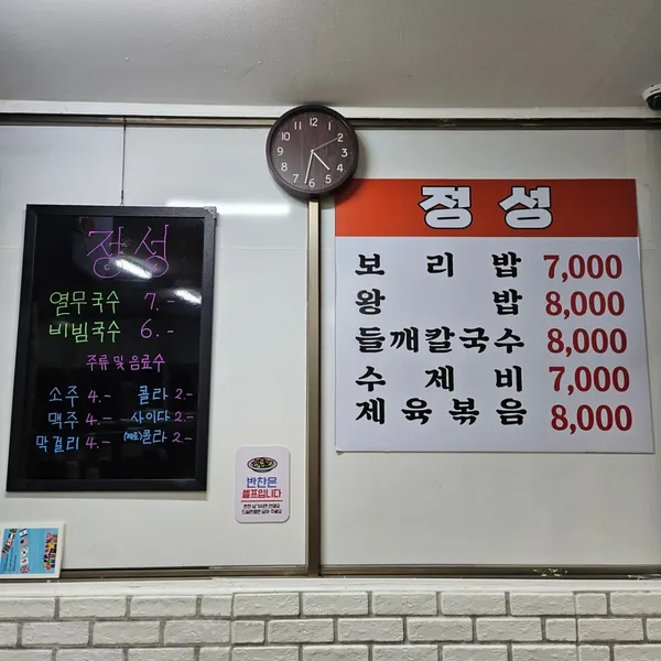 정성 사진 2
