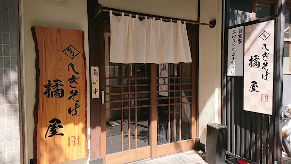 Soba noodle shop