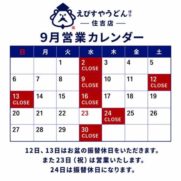 에비스야 우동 사진 5