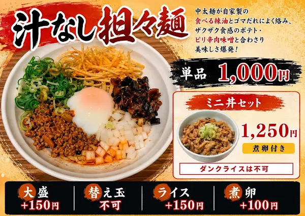 라멘 토리데