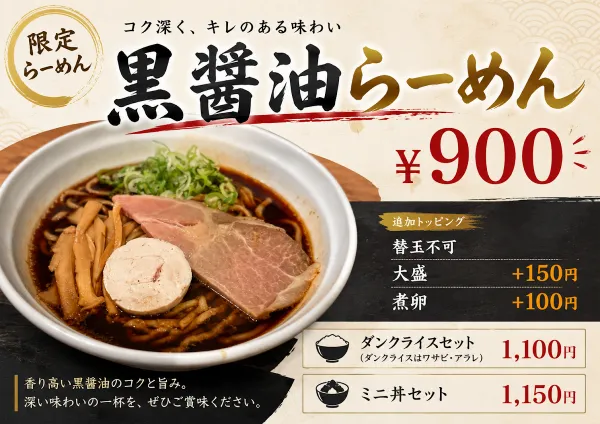 라멘 토리데 사진 3