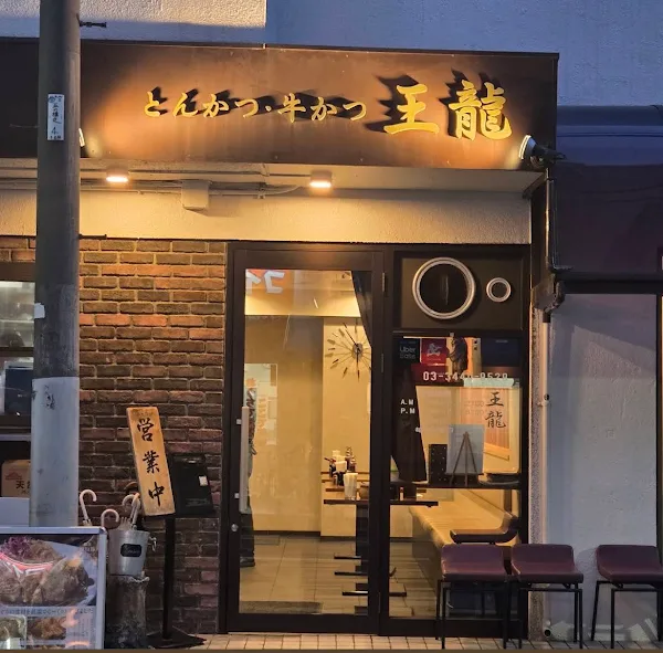 Oryu