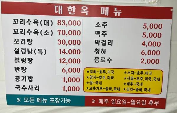 대한옥 사진 3
