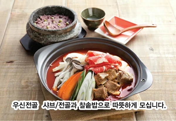 두거리우신탕 본점 사진 2