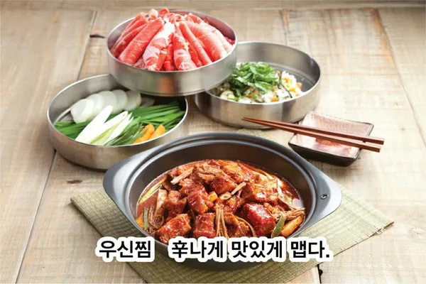 두거리우신탕 본점 사진 5