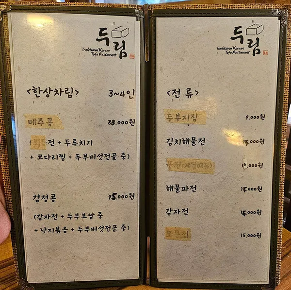 두림 사진 5
