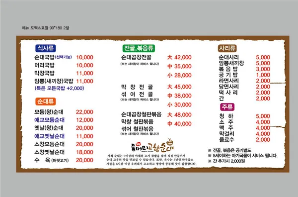 들머리고향순대 사진 2