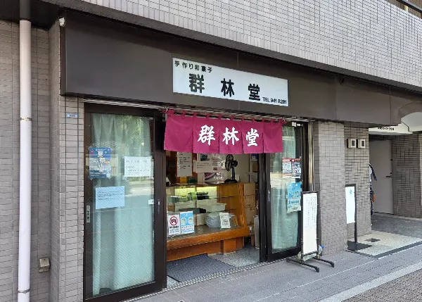 GUNRINDOU
