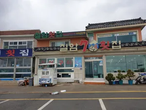 Chilam Hoetjip