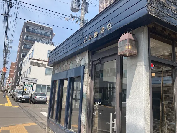 이시다 커피