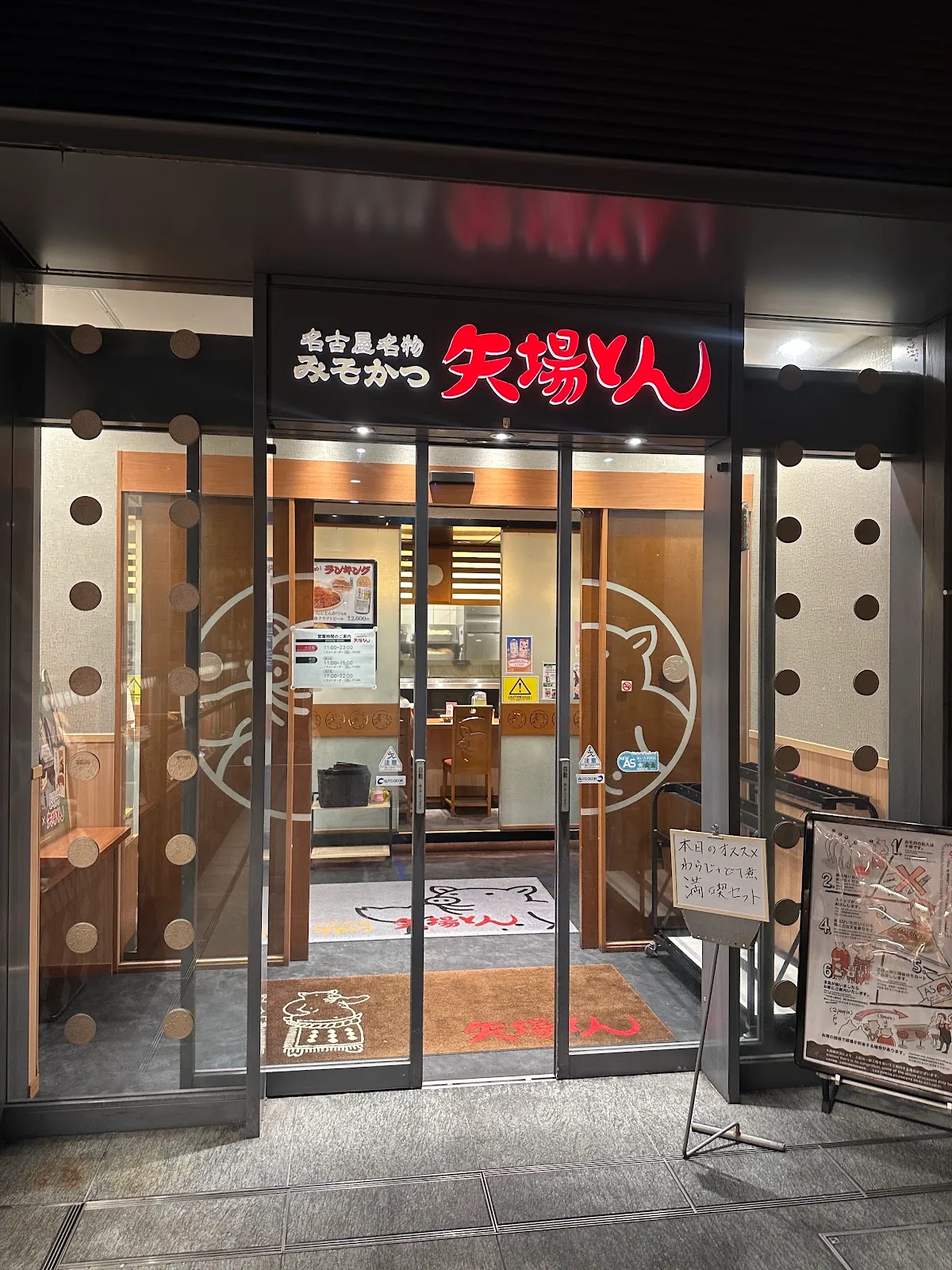 야바톤 사카에 센트라이즈점