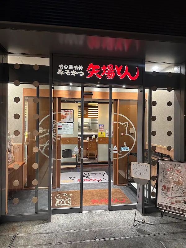 야바톤 사카에 센트라이즈점