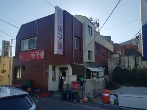 Ilgwang Agujjim