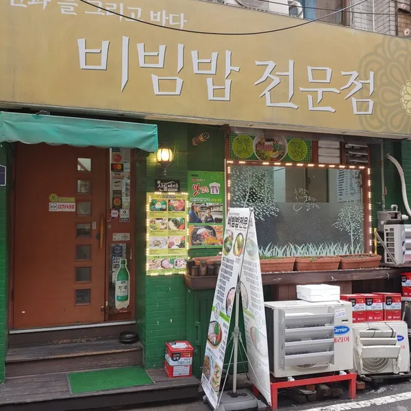 산과들그리고바다