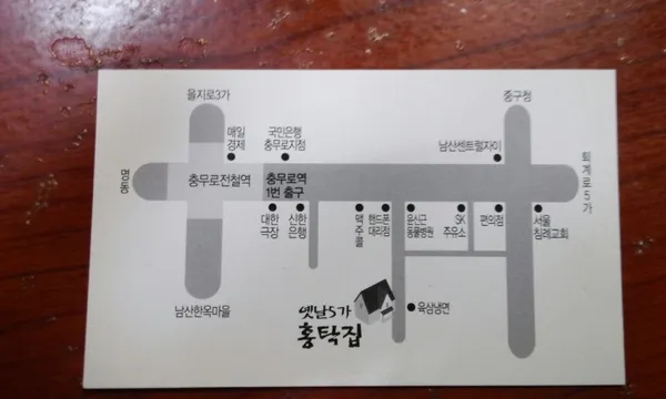 홍탁집