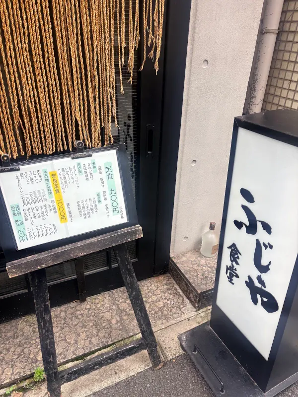 Fujiya Shokudo 사진 5