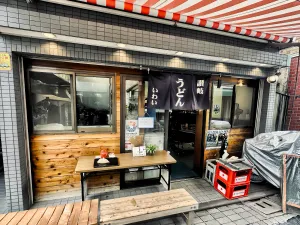 Sanuki Udon Iwai