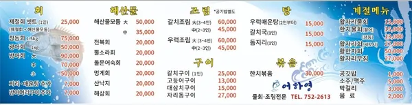 어하영