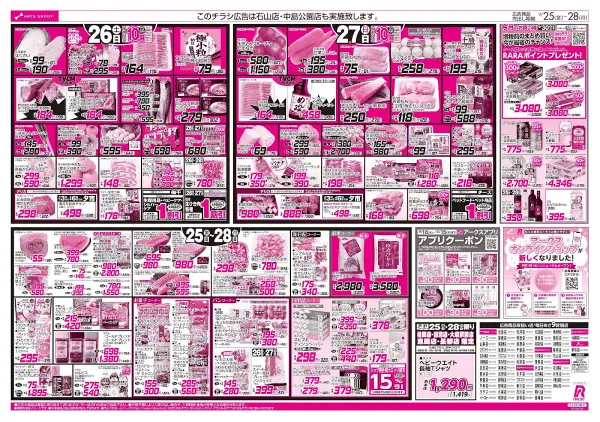 랄스마트 나카지마 공원점 사진 5
