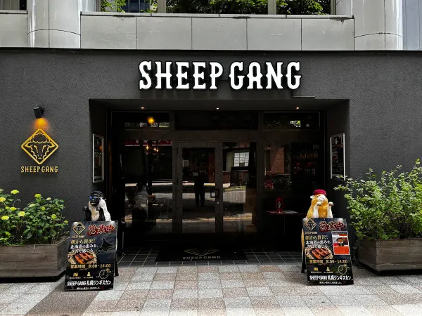 SHEEP GANG 札幌ジンギスカンの写真5