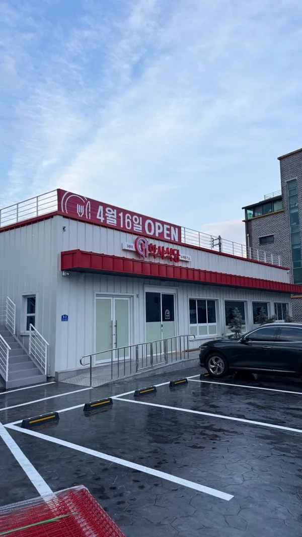 학사식당