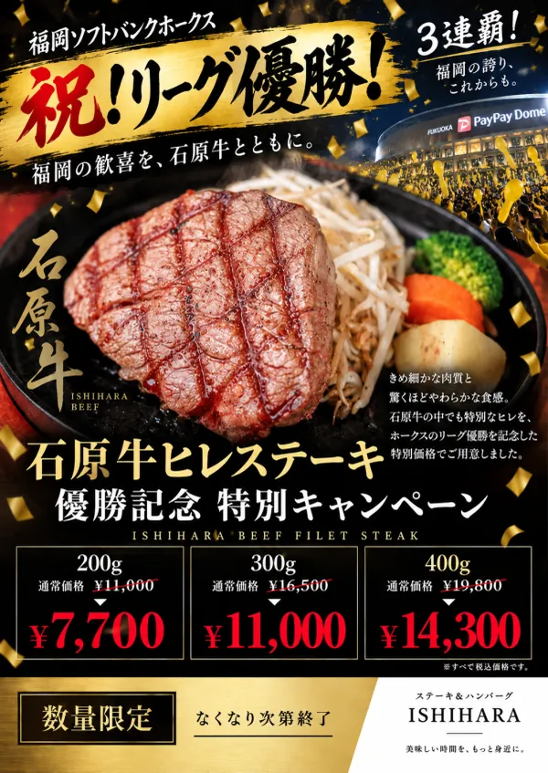 ステーキ&ハンバーグISHIHARA 사진 5
