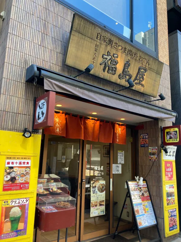 Fukushima-ya 사진 2