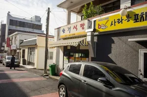 슬기식당