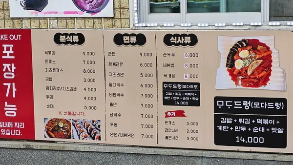 해바라기분식 사진 2