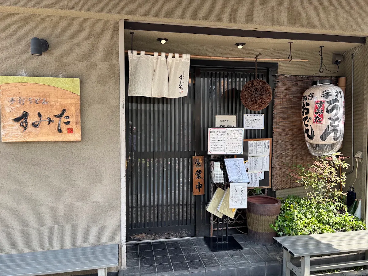 Teuchi Udon Sumita