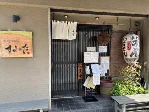 Teuchi Udon Sumita