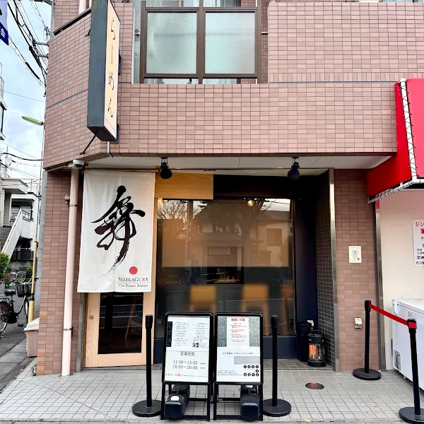 Ramen MAIKAGURA