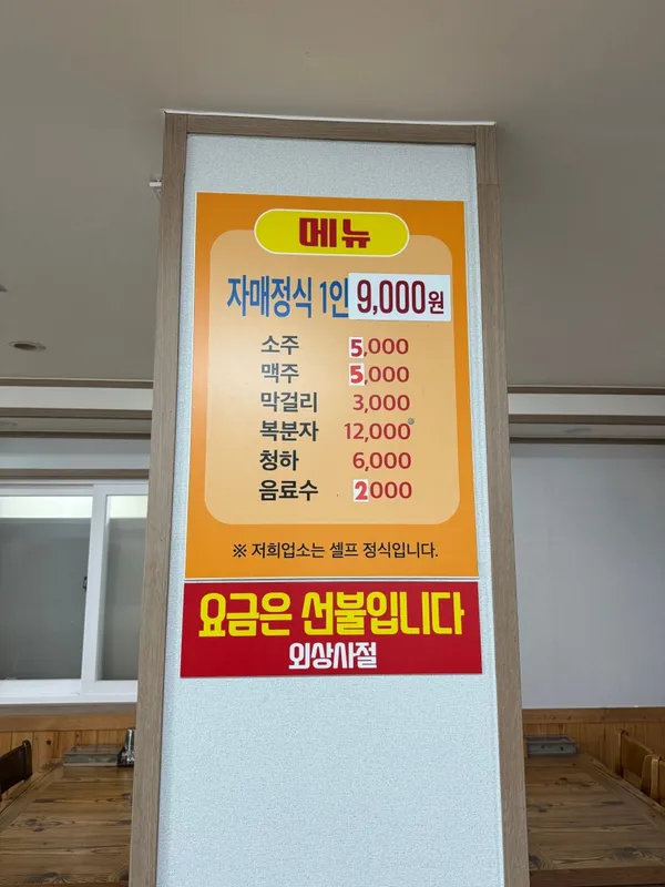 자매정식 사진 2