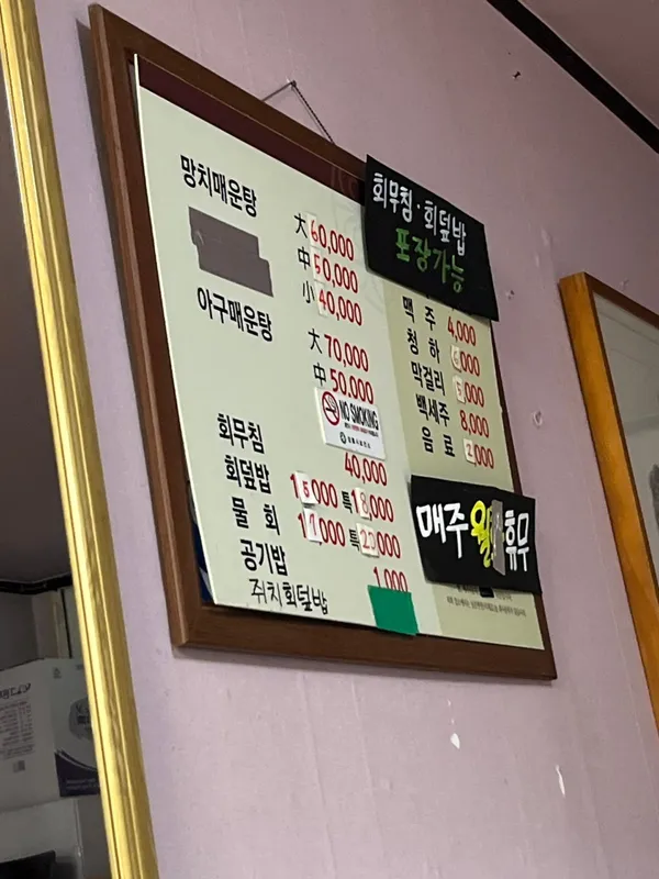염전횟집 사진 2