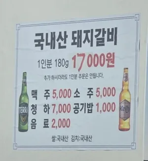 경상도식당