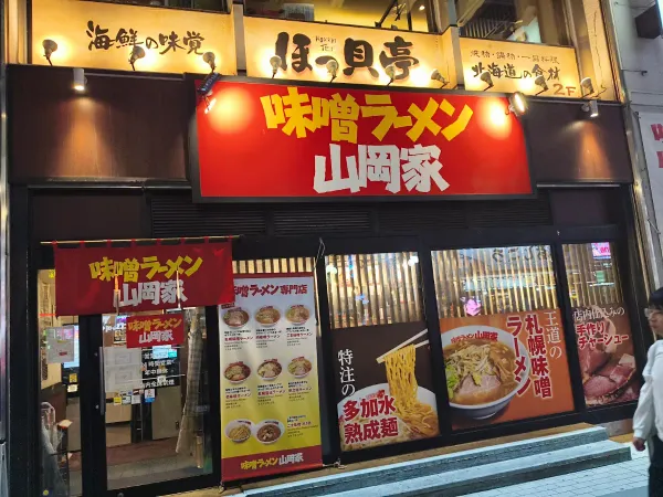 매운라멘 카라이치 스스키노점 사진 3