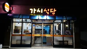 Gashi Sikdang 2