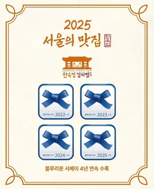 한옥집김치찜 서대문본점