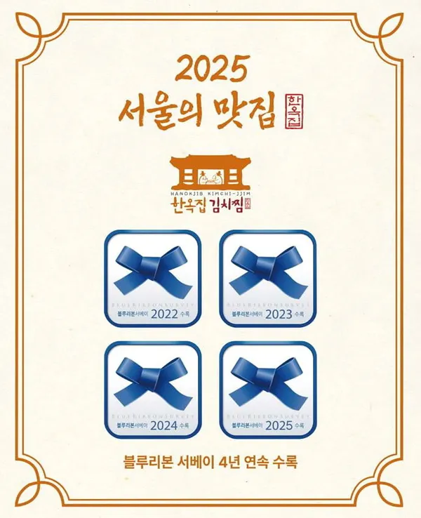 한옥집김치찜 서대문본점