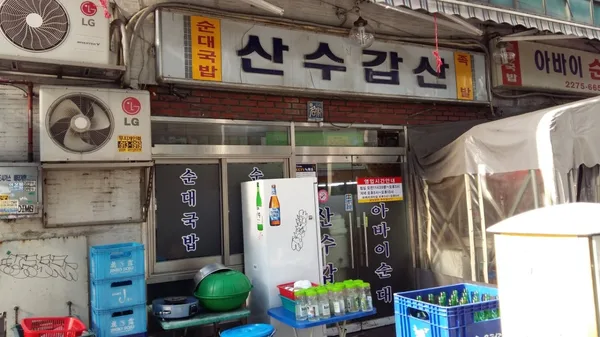 서울 중구 한식